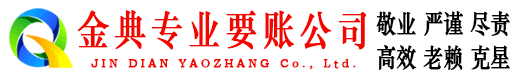 望奎清债公司